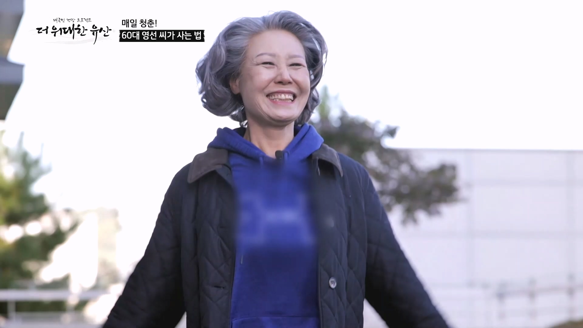 더 위대한 유산 147회