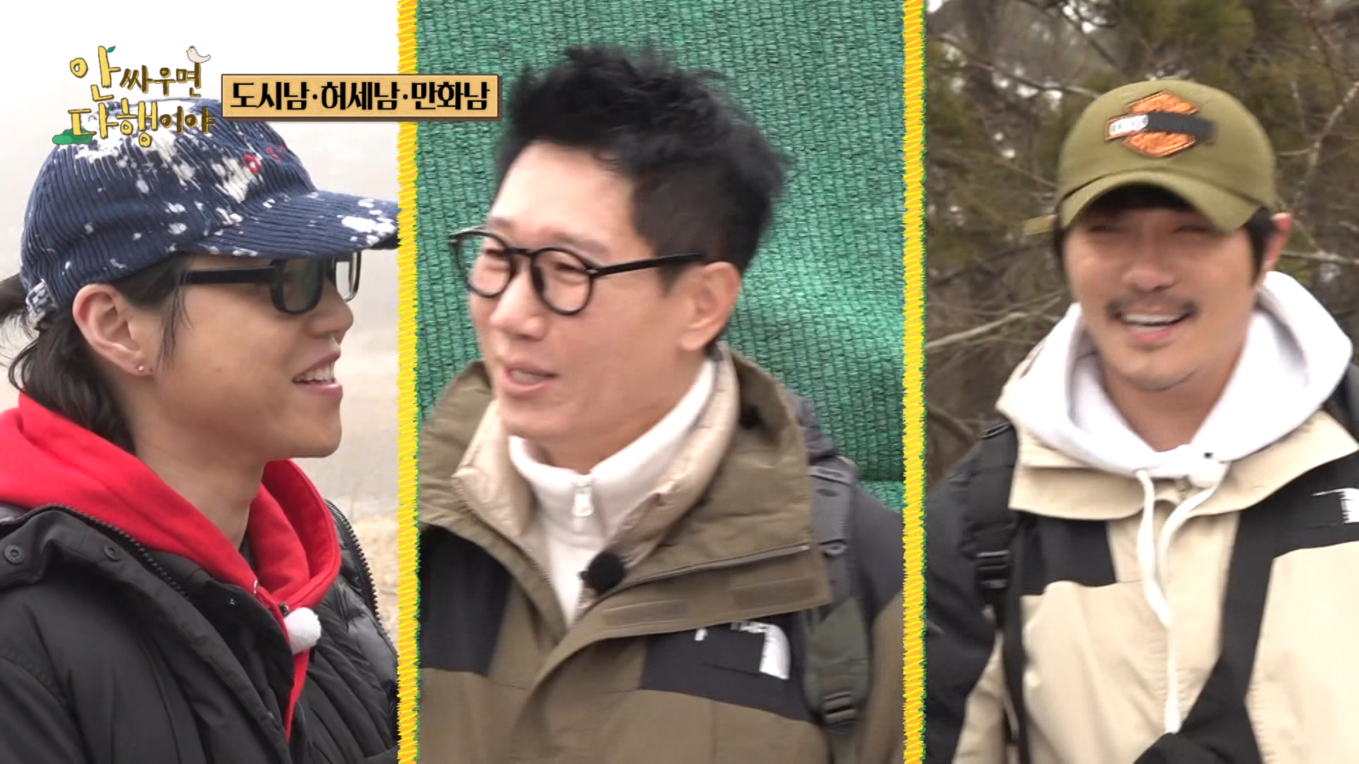 안싸우면 다행이야, 118회