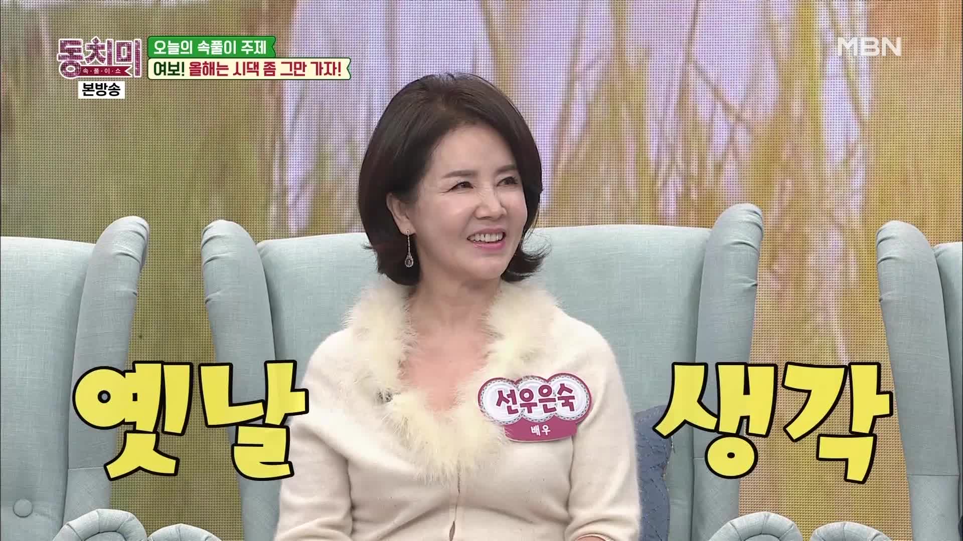 속풀이쇼 동치미 373회