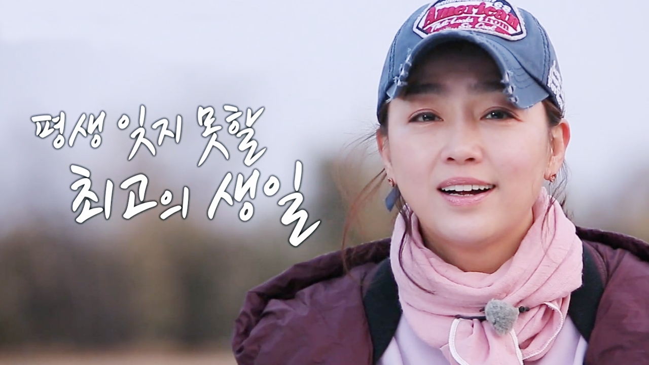 불타는 청춘 151회