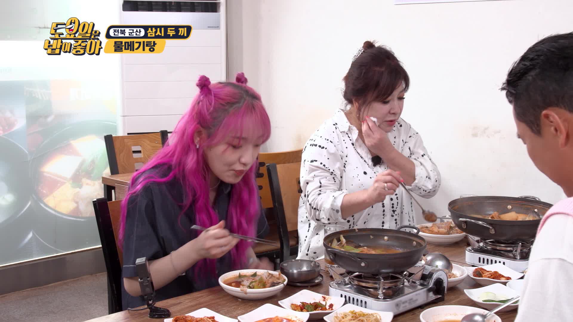 토요일은 밥이 좋아 34회