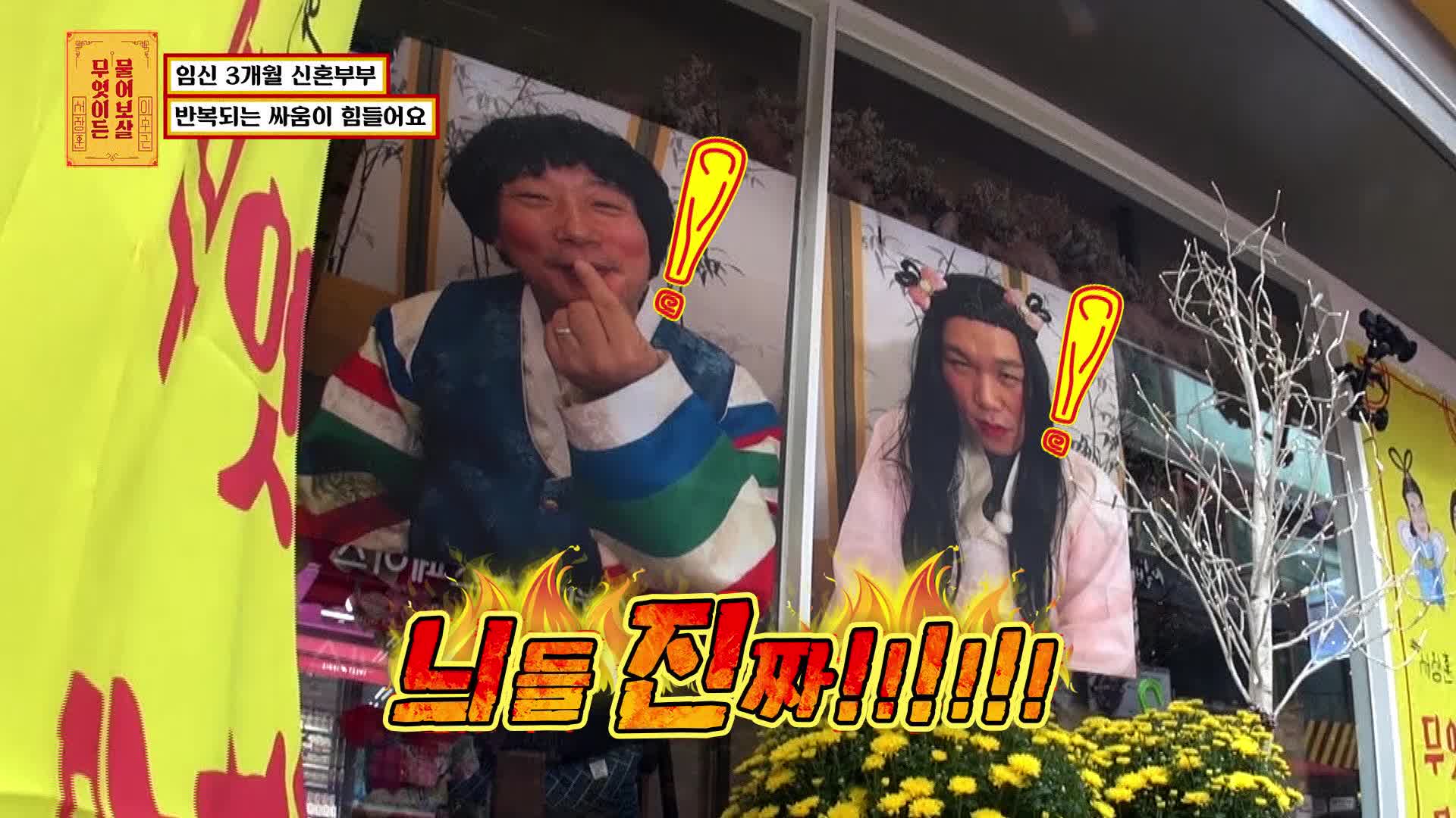 무엇이든 물어보살 32회