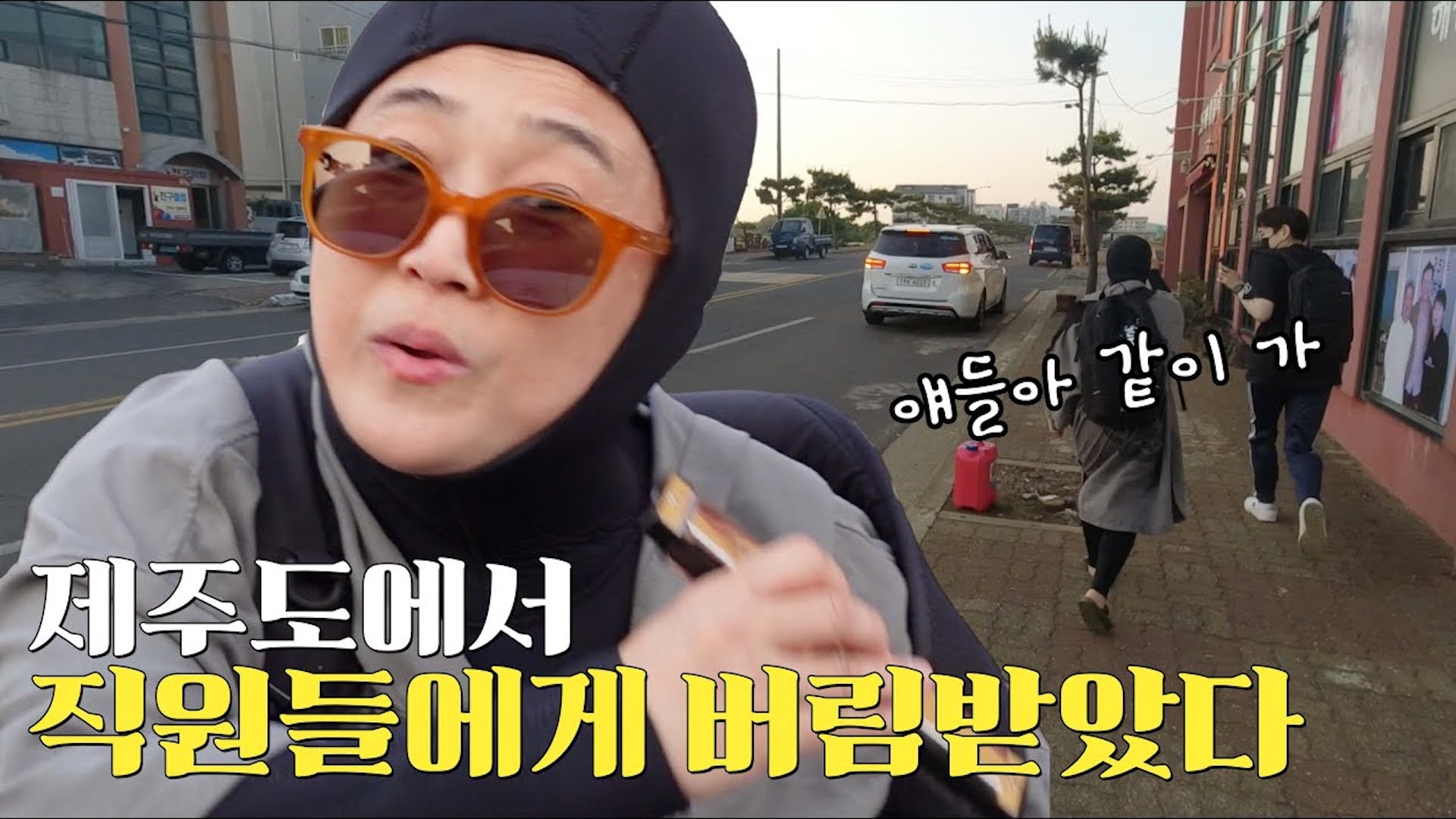 송쎄오 희귀영상 탄생, 한라산 가려고 제주도 왔다 해녀삼춘 돼버리기