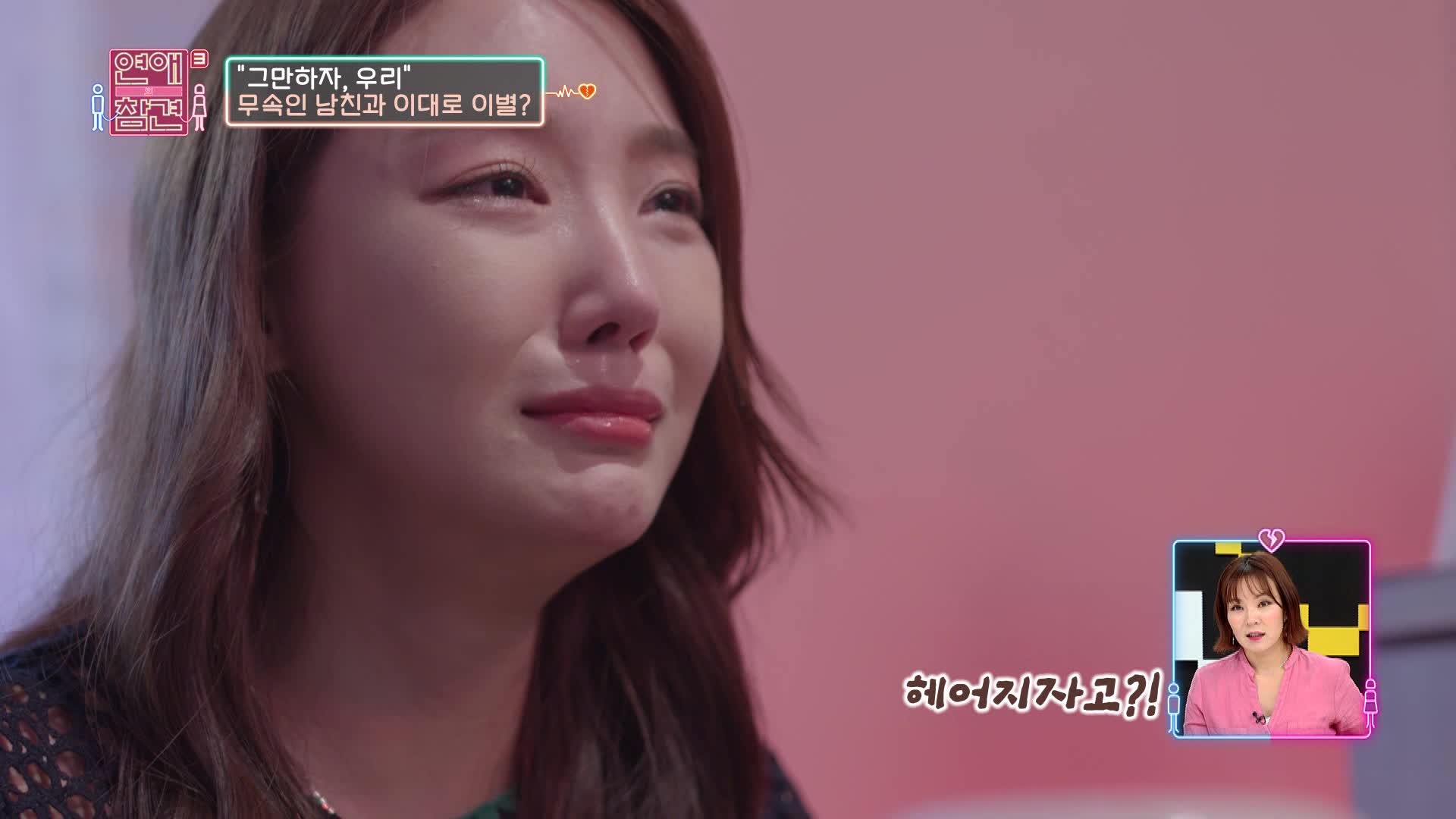 연애의 참견 3 31회