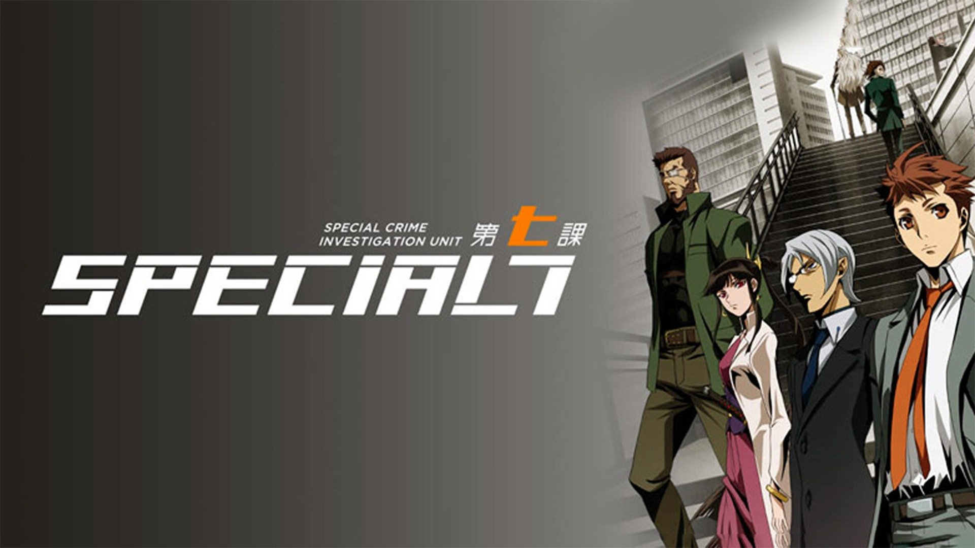 Special 7: Special Crime Investigation Unit