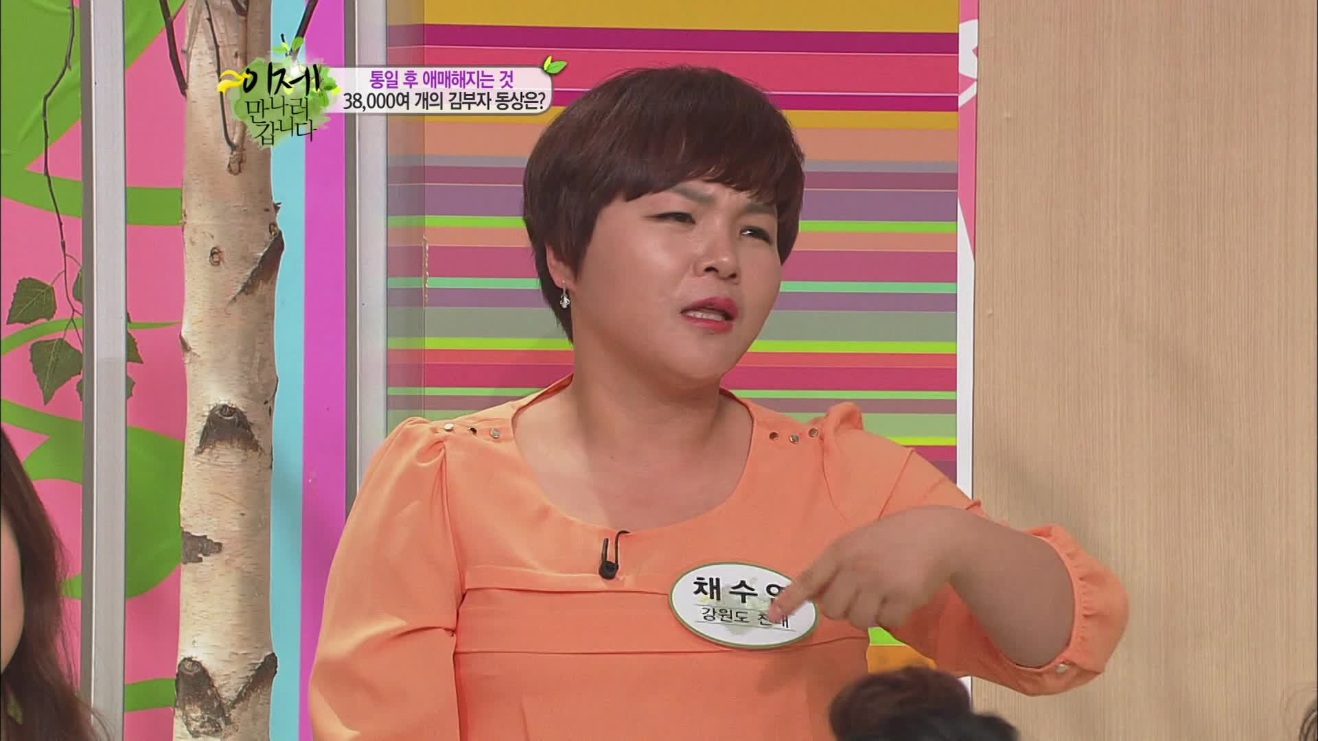 이제 만나러 갑니다 시즌1 64회