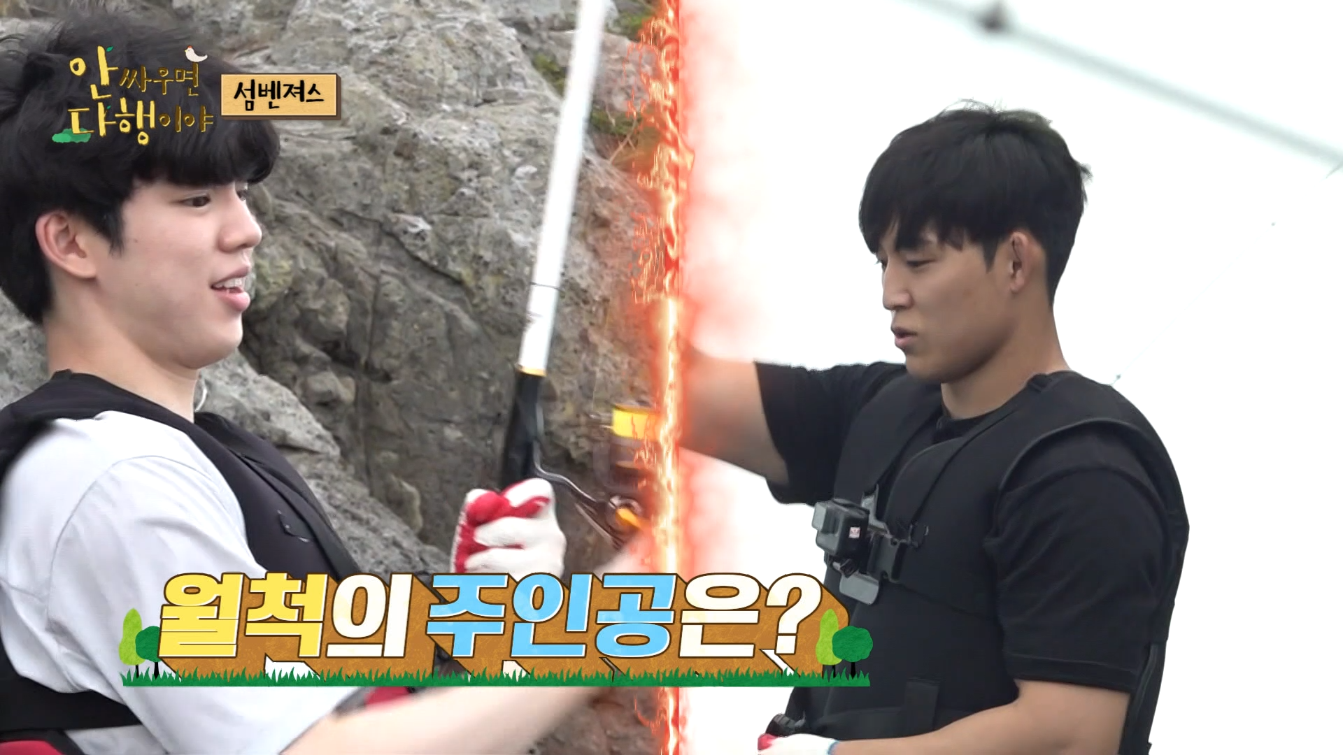 안싸우면 다행이야, 89회