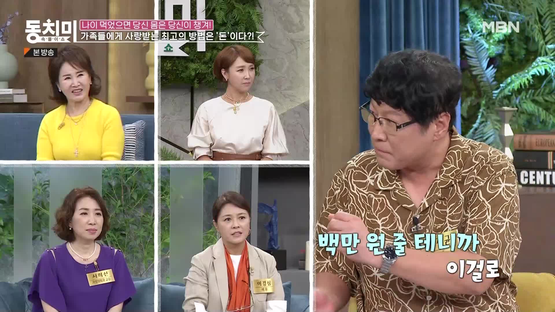 속풀이쇼 동치미 566회