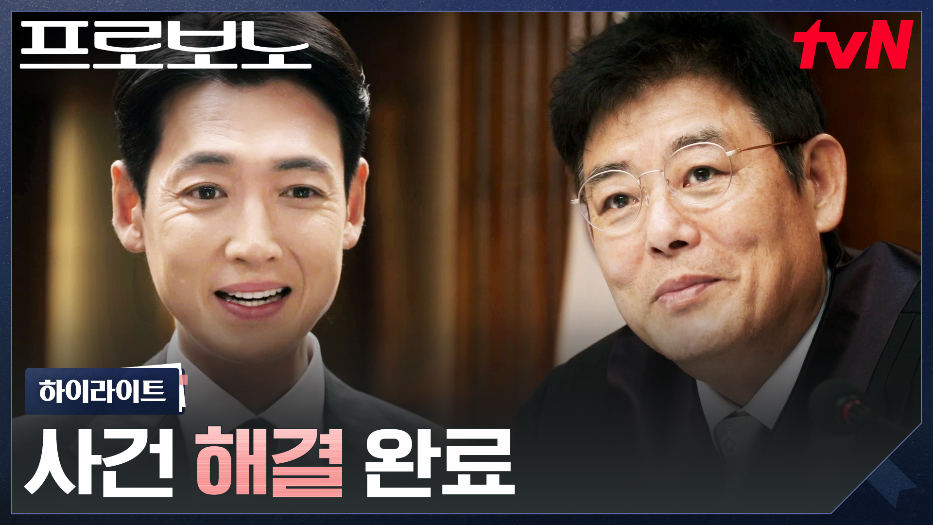 어디 안 가는 실력, 정경호의 완벽 변호!