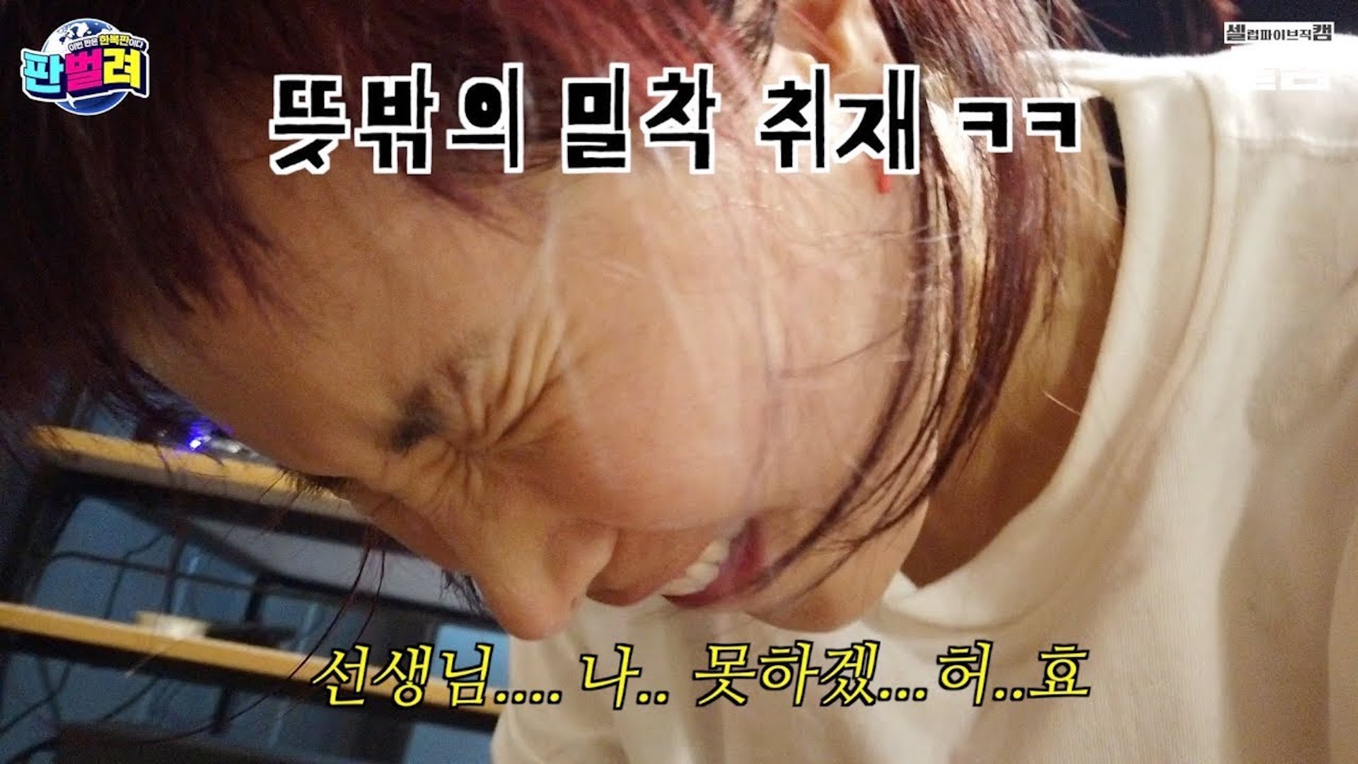 김신영의 2분 홈트 교실 (뜻밖의 밀착취재) | 셀럽파이브, 송은이, 안영미, 신봉선