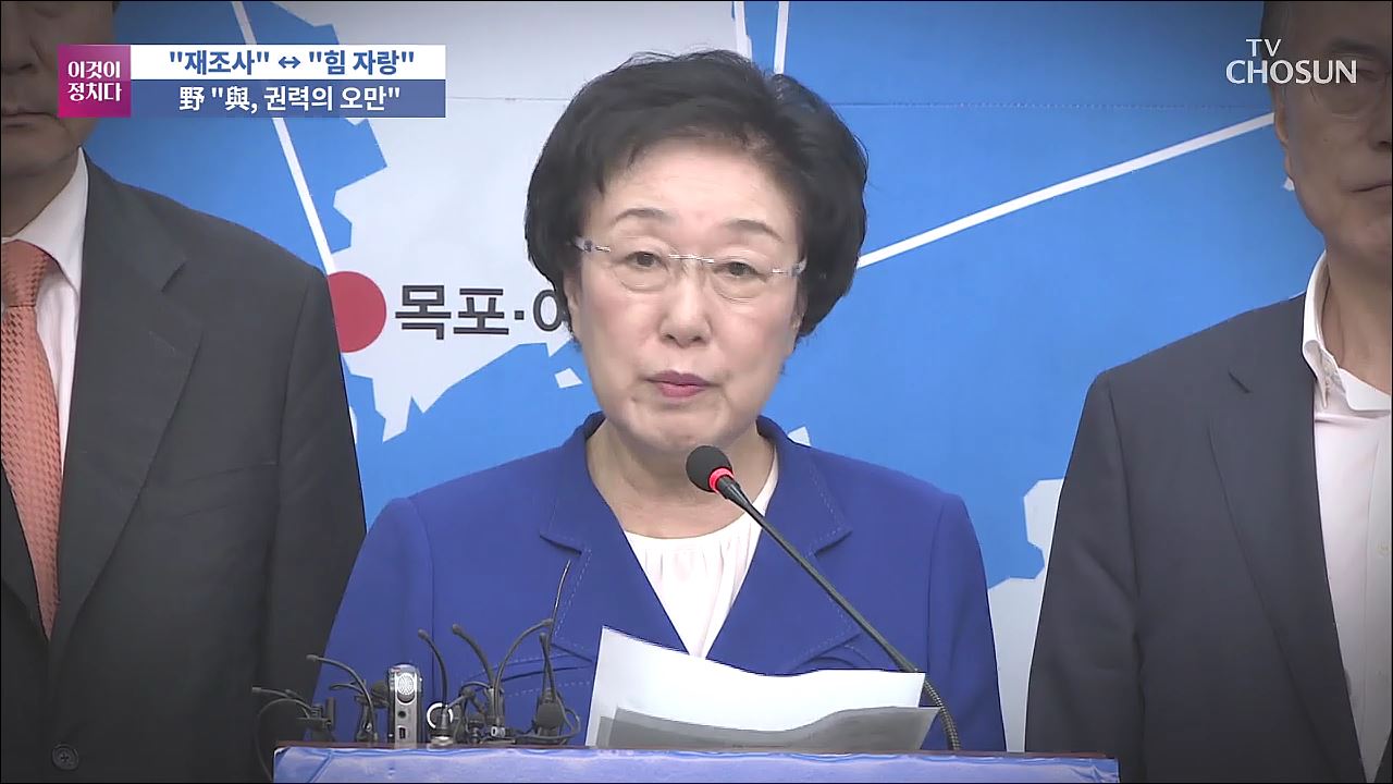 시사쇼 이것이 정치다 641회