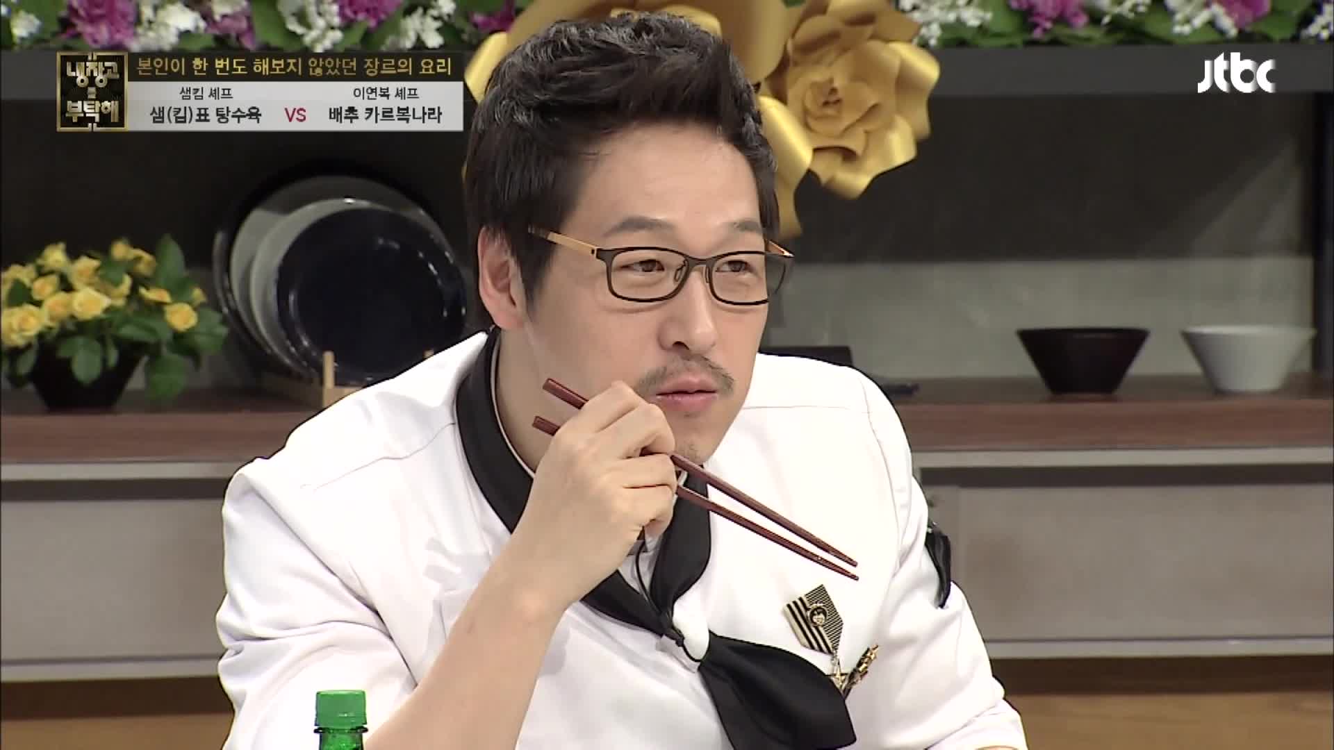 냉장고를 부탁해 53회