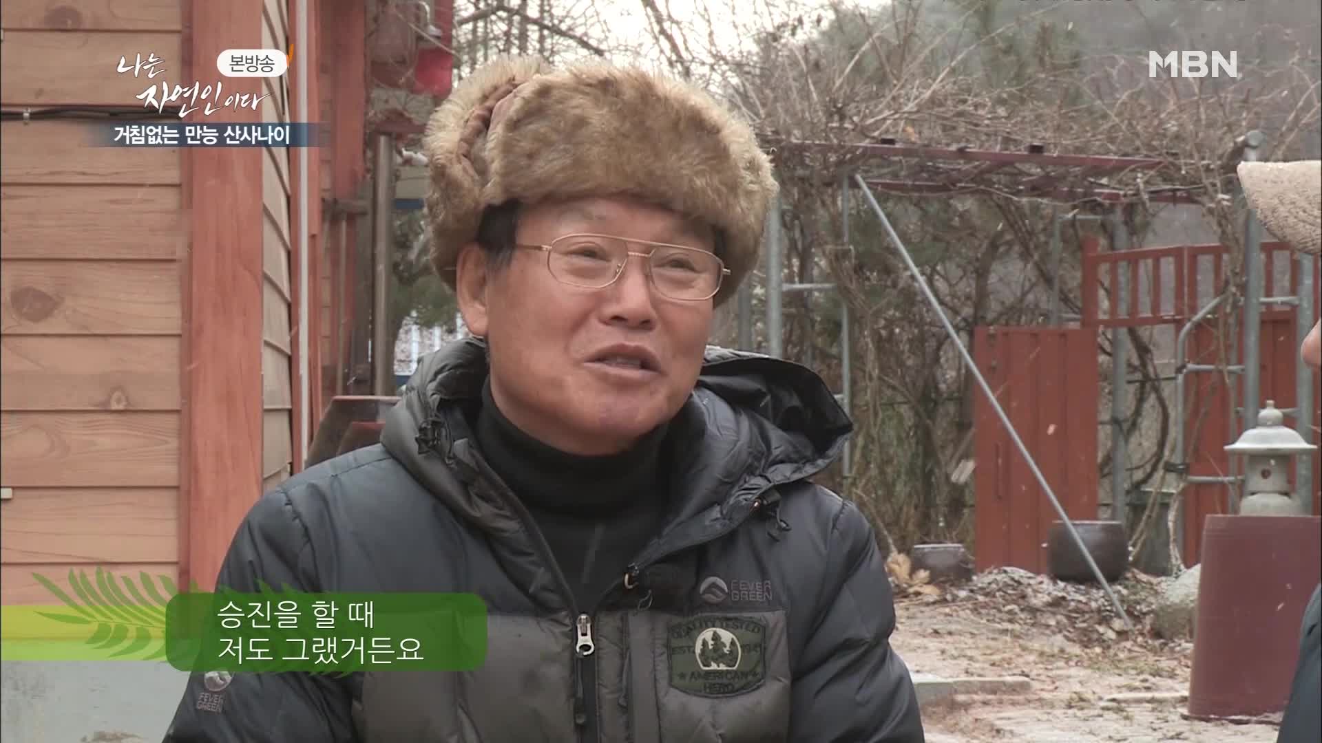 나는 자연인이다 276회