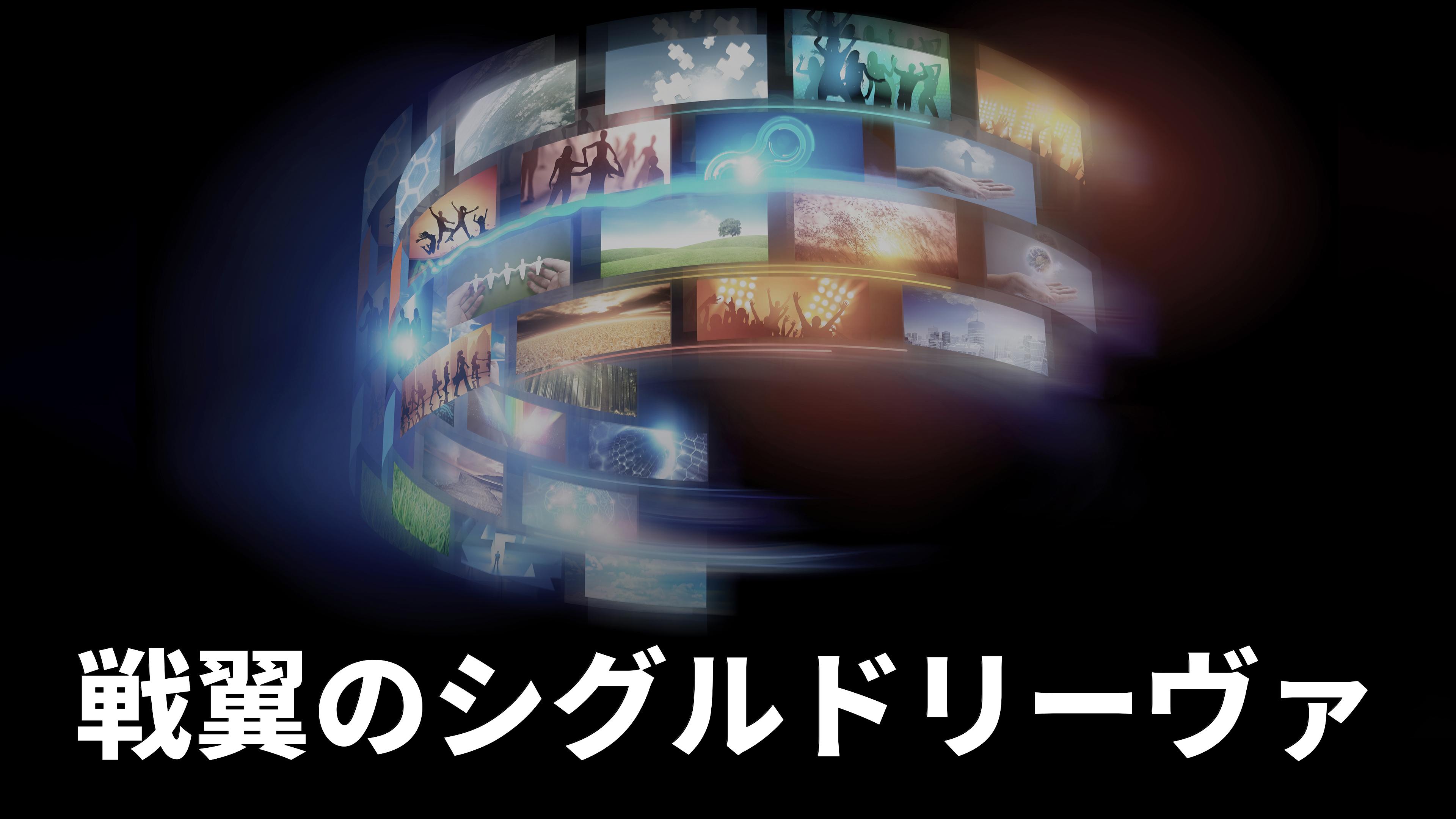 Warlords of Sigrdrifa