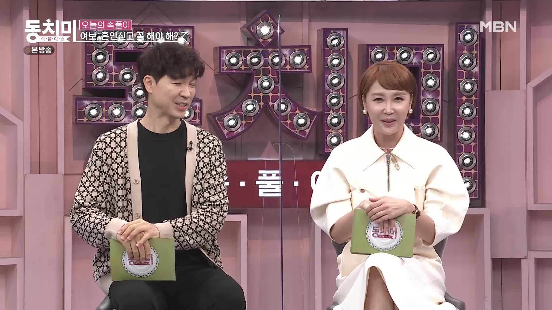 속풀이쇼 동치미 492회