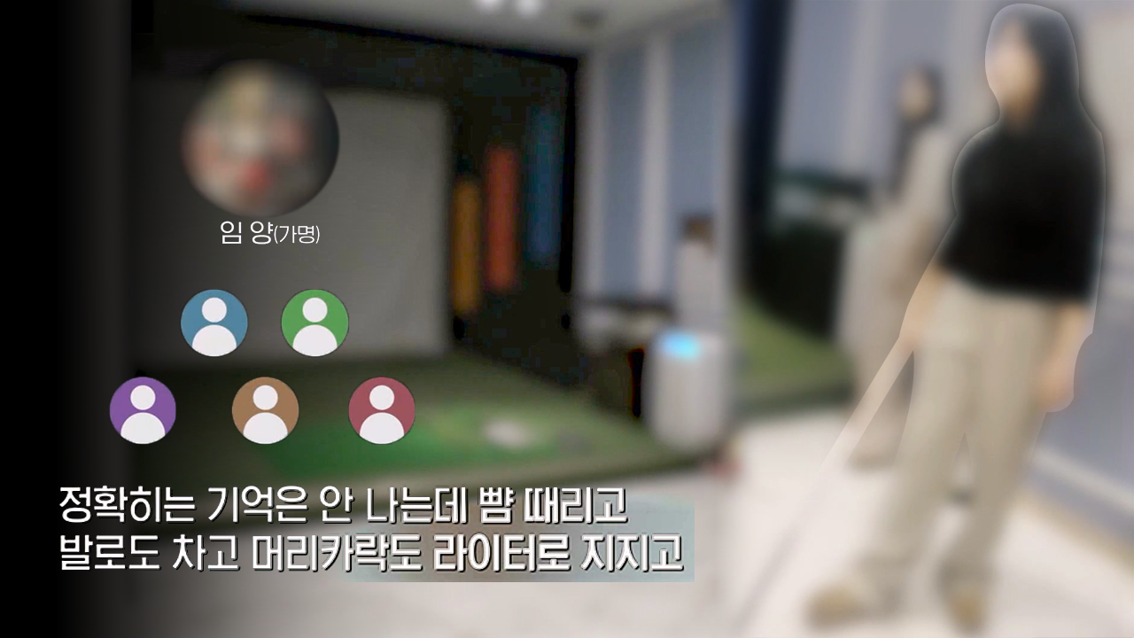 궁금한 이야기 Y 658회