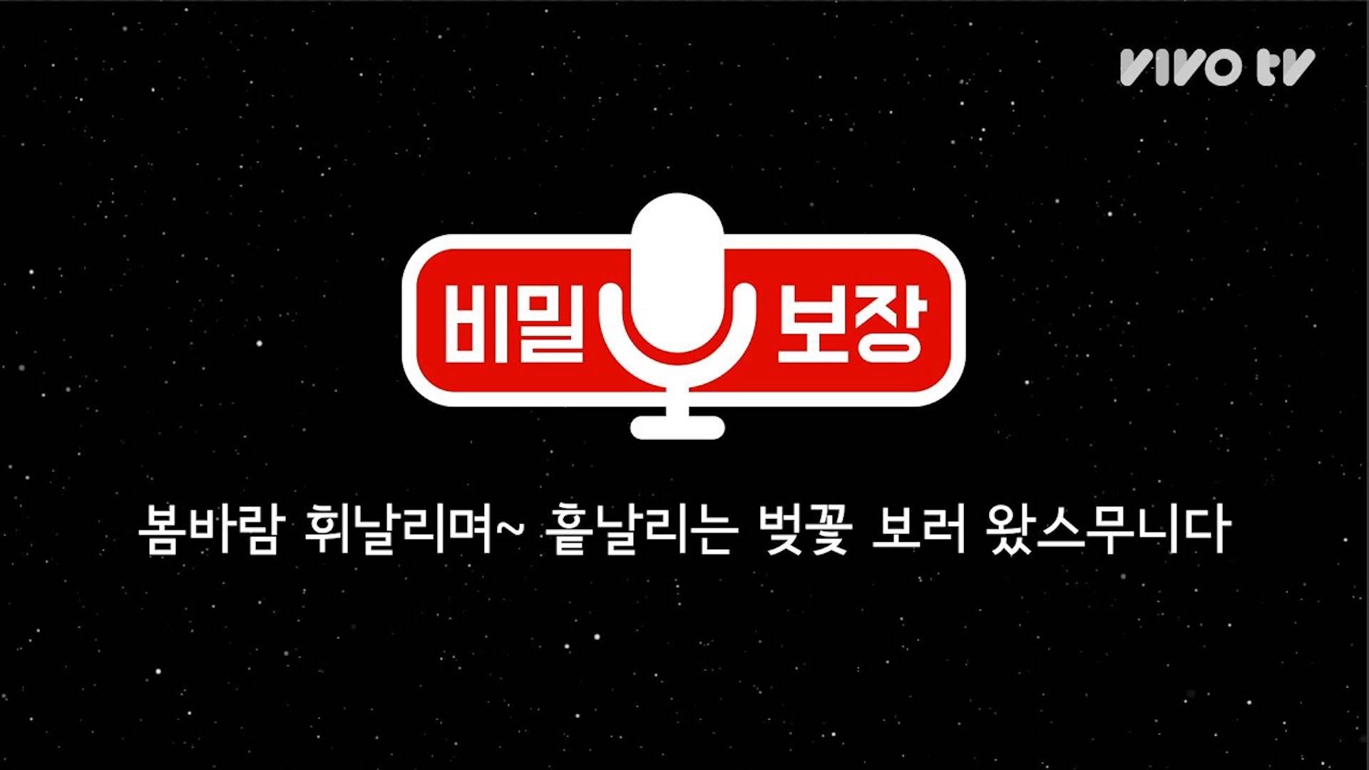 봄바람 휘날리며~ 흩날리는 벚꽃 보러 왔스무니다