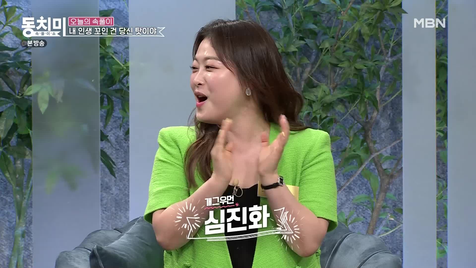 속풀이쇼 동치미 499회