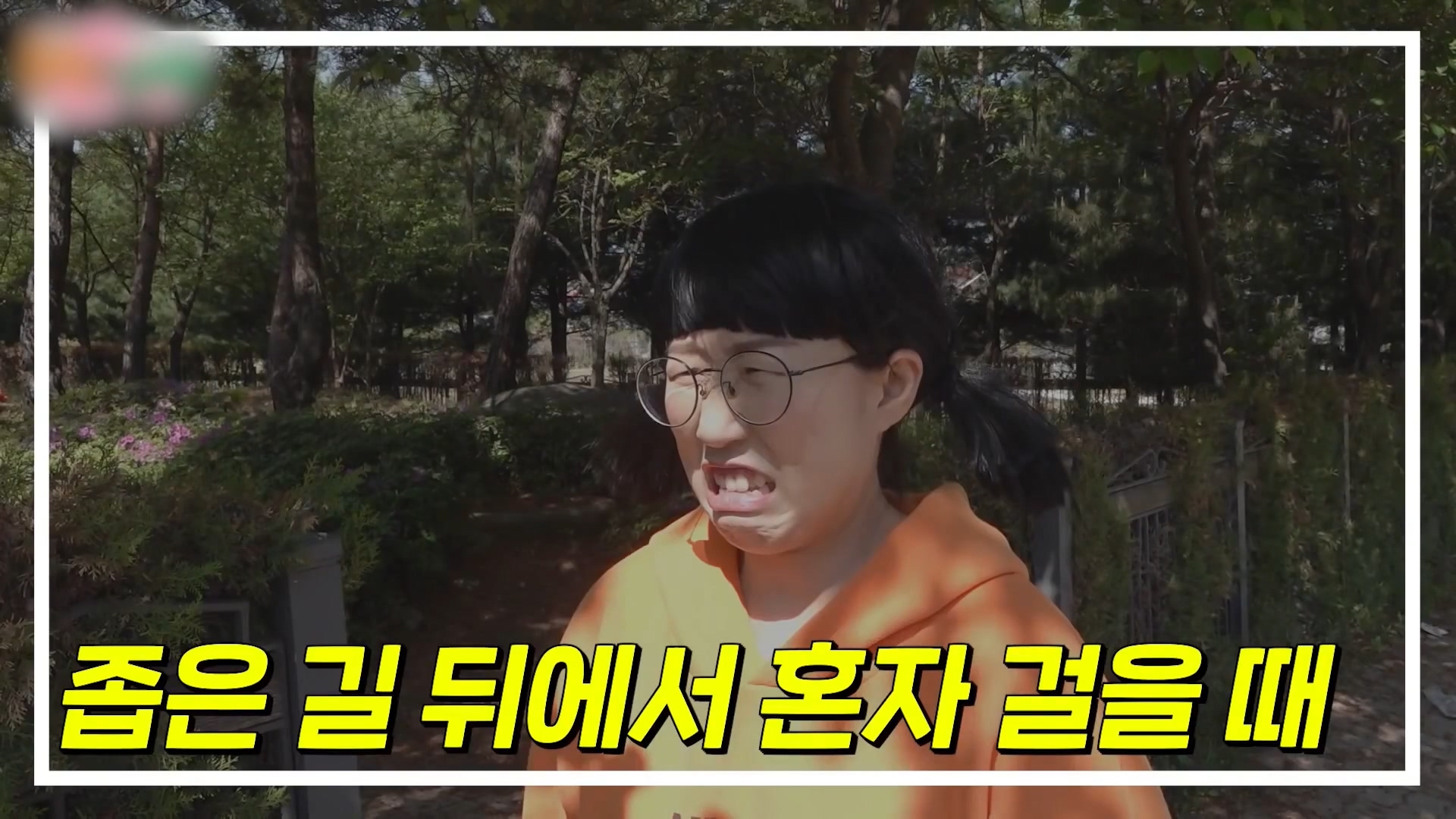 셋이 놀면 이럴 때 꼭 있다! / 에이미가 으뜸이를 방에 가뒀다? 아바타 방탈출!