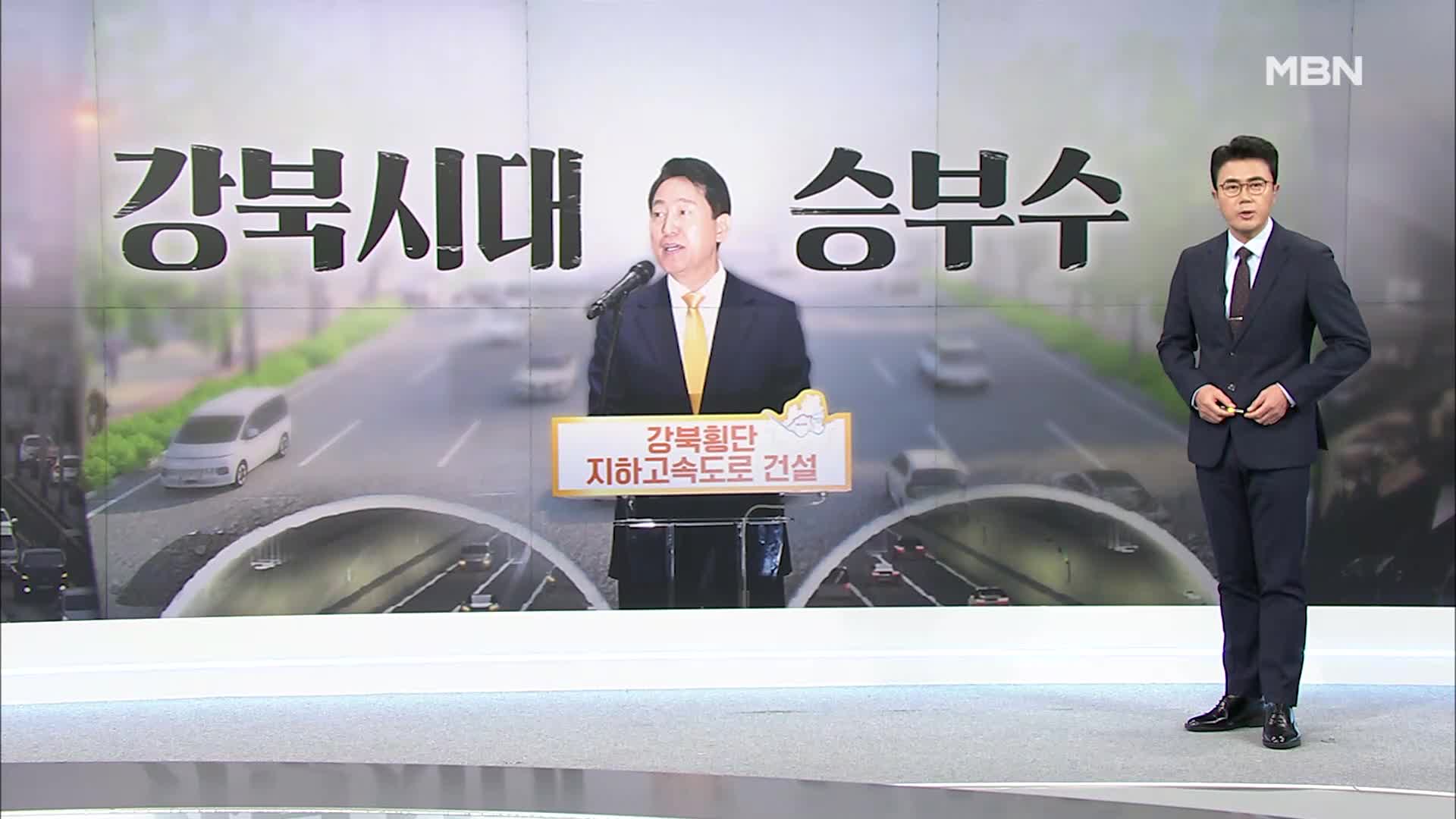 MBN 뉴스