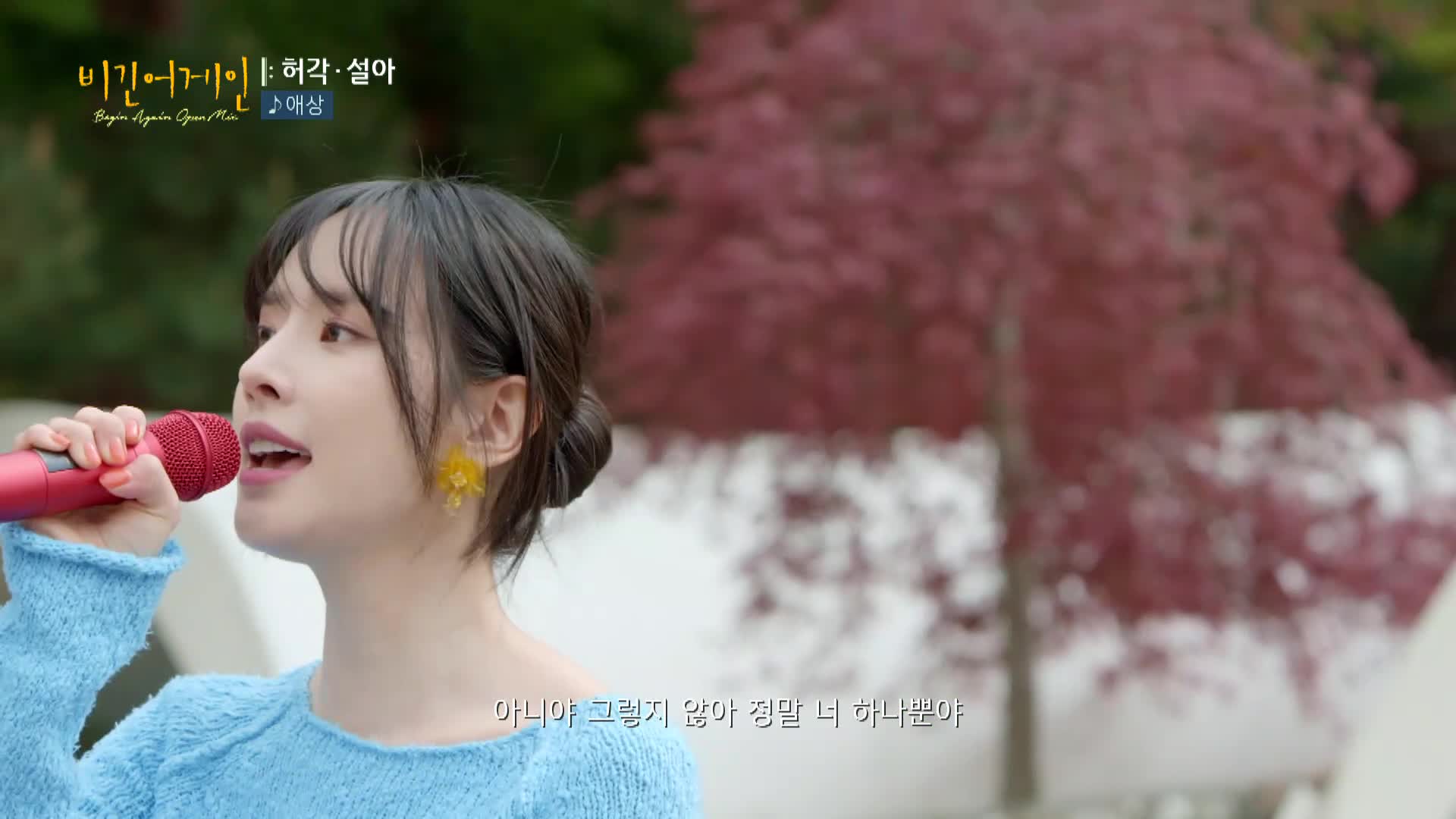 비긴어게인 오픈마이크 23회