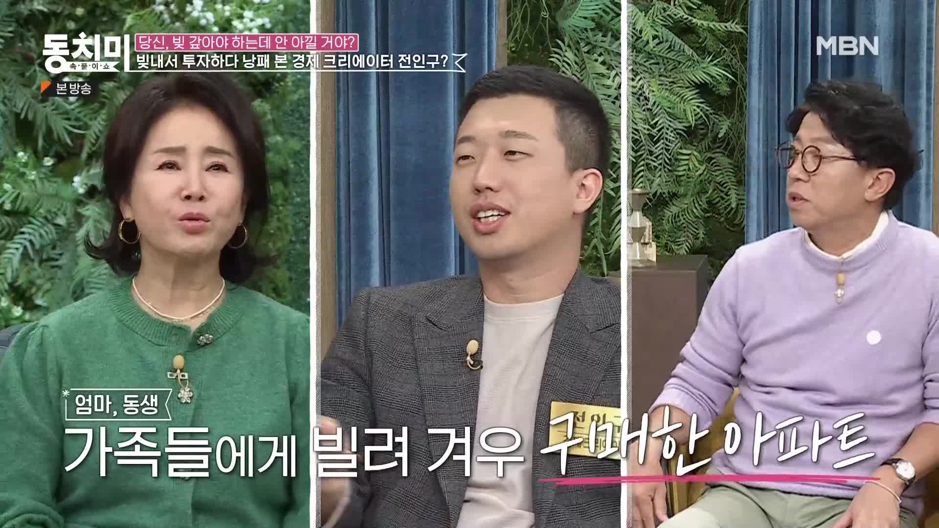 속풀이쇼 동치미 522회