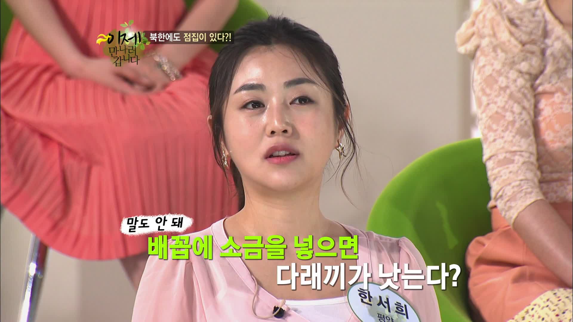 이제 만나러 갑니다 시즌1 25회