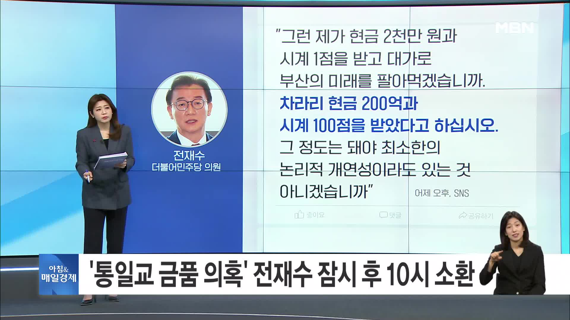 2025년 12월 19일 아침&매일경제