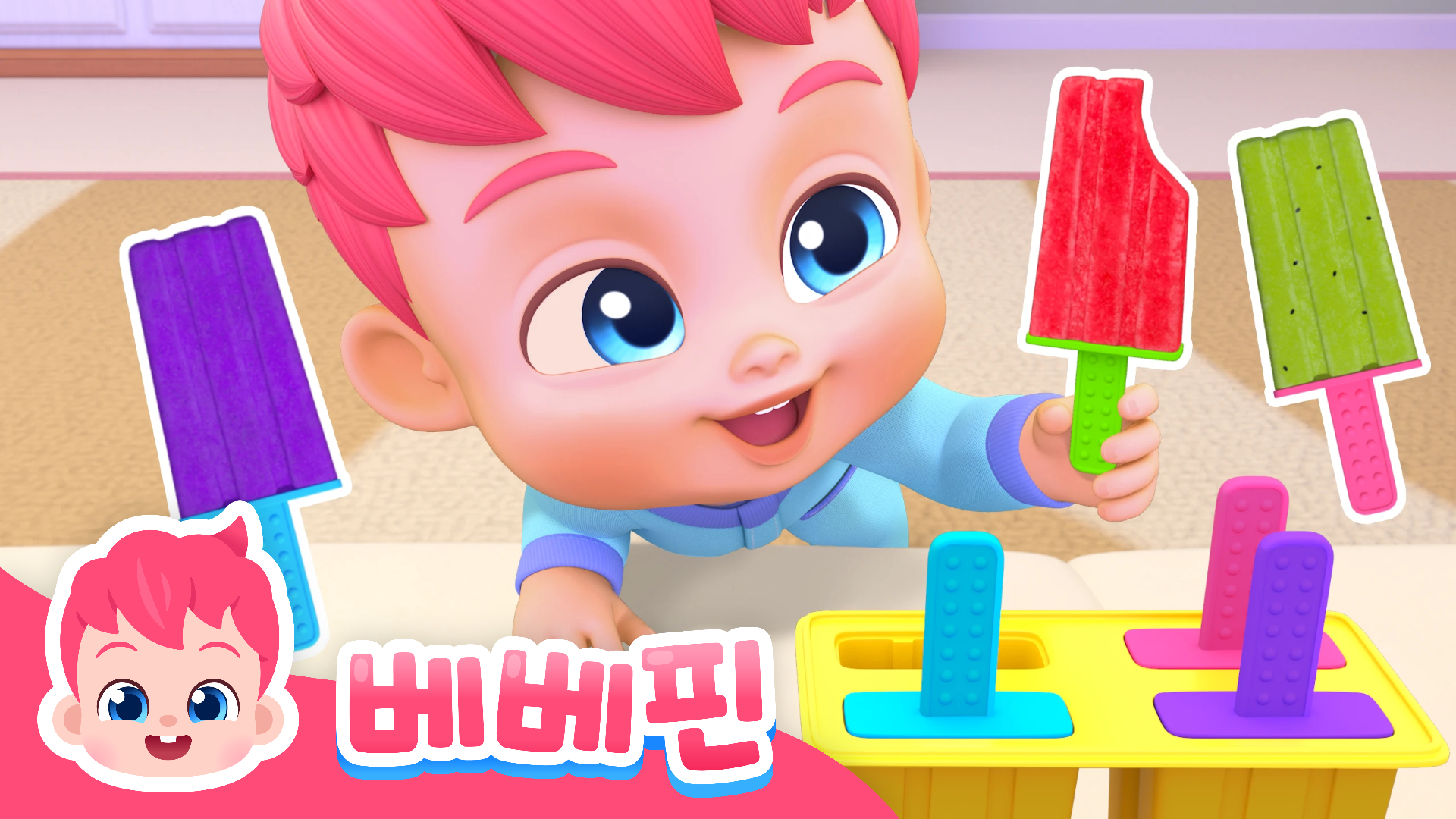 베베핀과 영어 흘려듣기