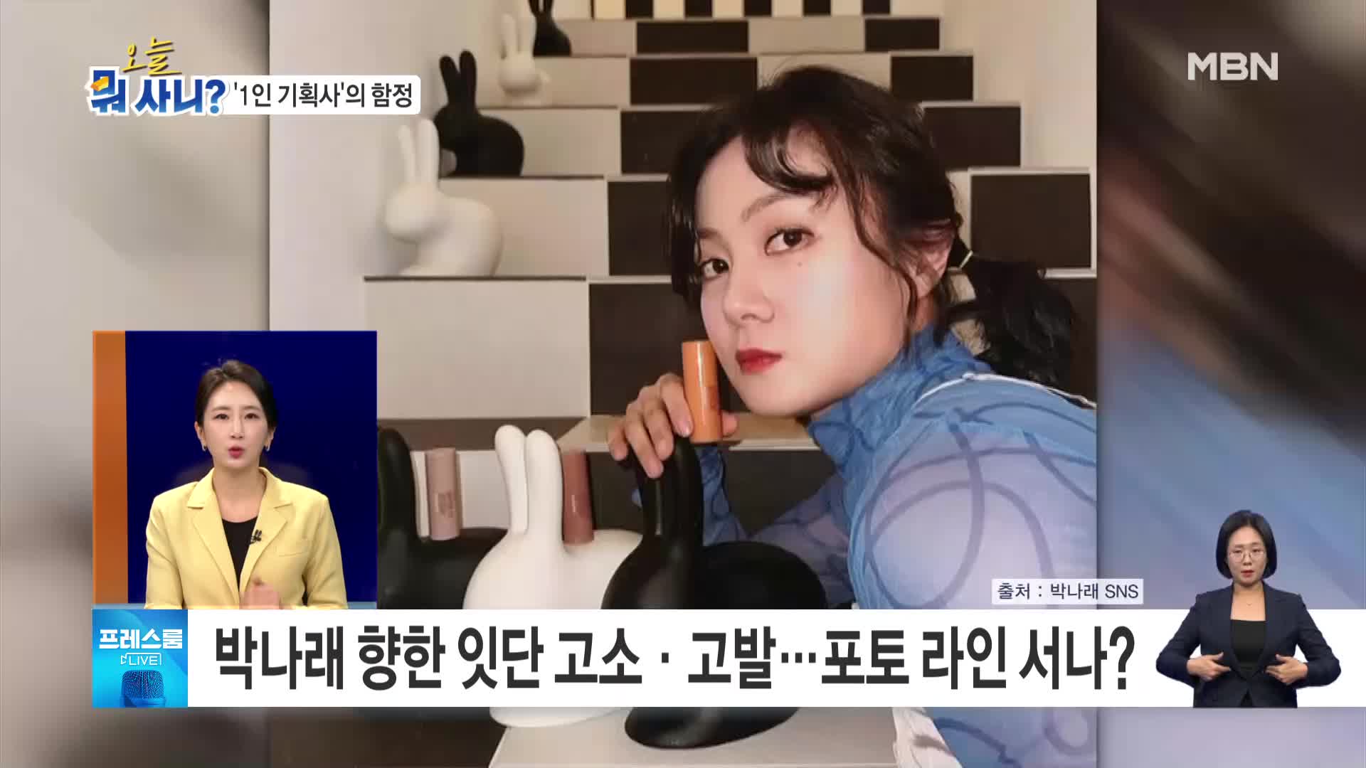 2025년 12월 18일 프레스룸라이브