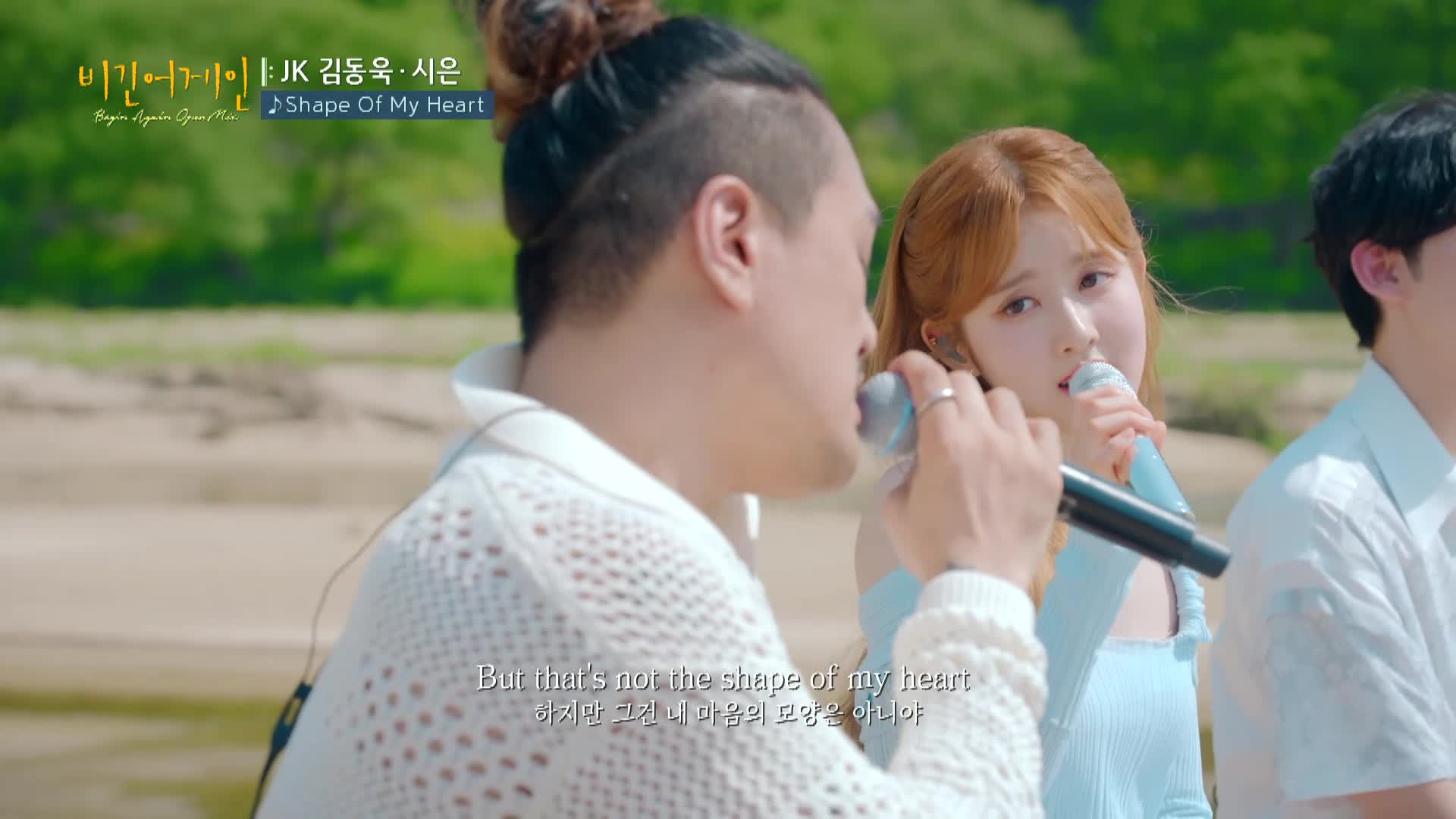 비긴어게인 오픈마이크 24회