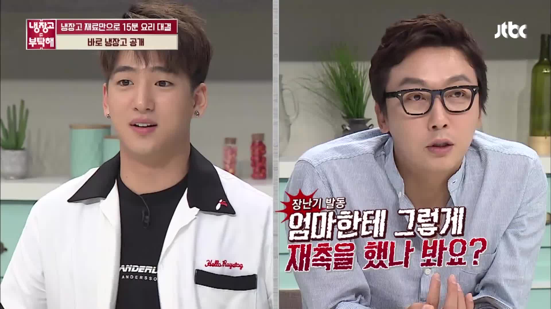 냉장고를 부탁해 86회