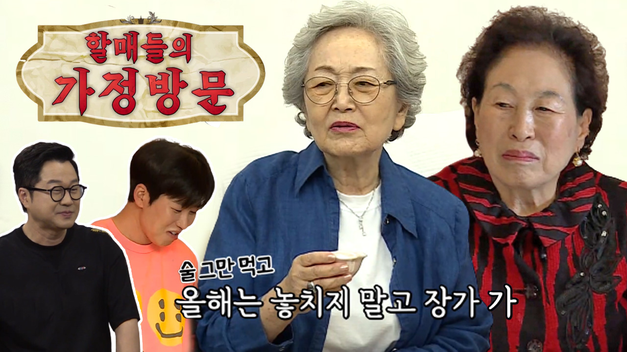 미운 우리 새끼 295회