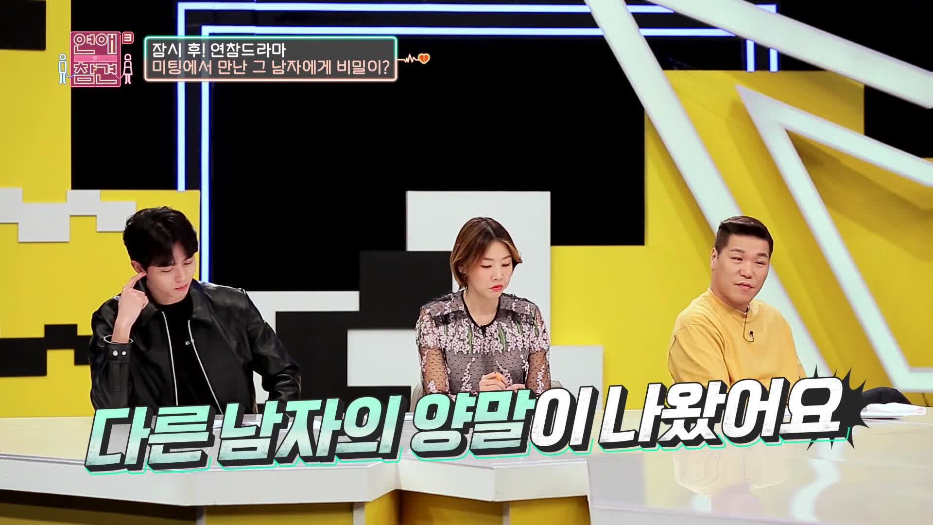 연애의 참견 3 17회