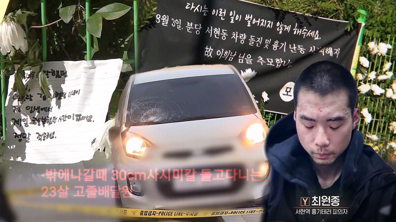 궁금한 이야기 Y 649회