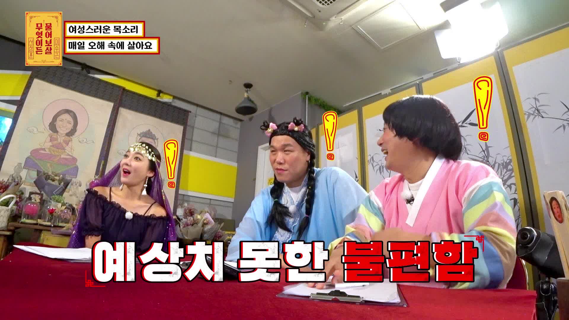 무엇이든 물어보살 29회