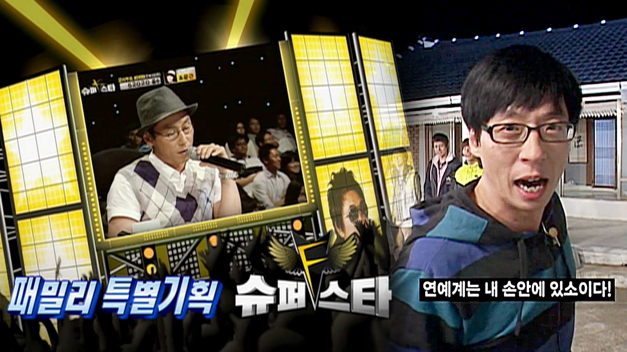 패밀리가 떴다 70회