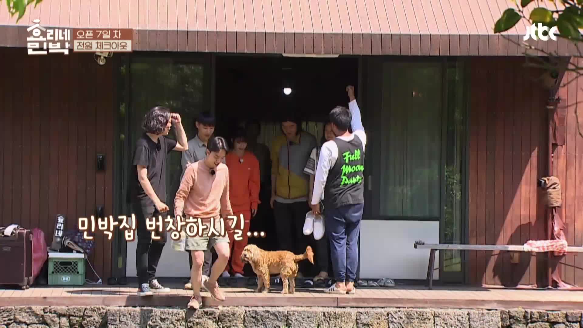 효리네 민박 8회