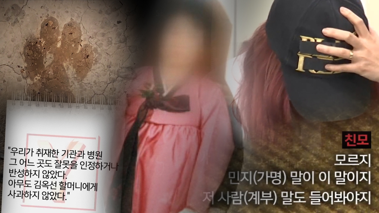 궁금한 이야기 Y 448회