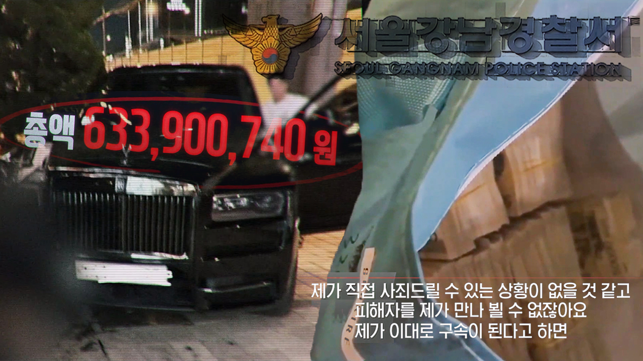 궁금한 이야기 Y 650회