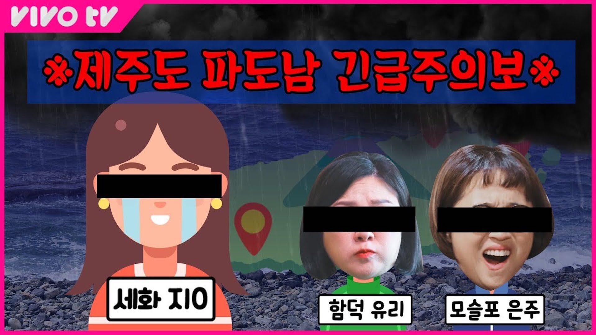 이건 찐 똥차다..💩 제주도 파도남 긴급주의보🌊 | 송은이 김숙의 비밀보장