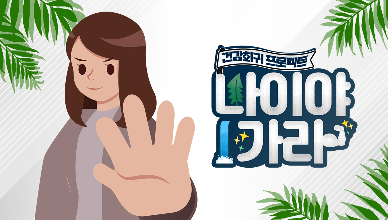 나이야가라 23회