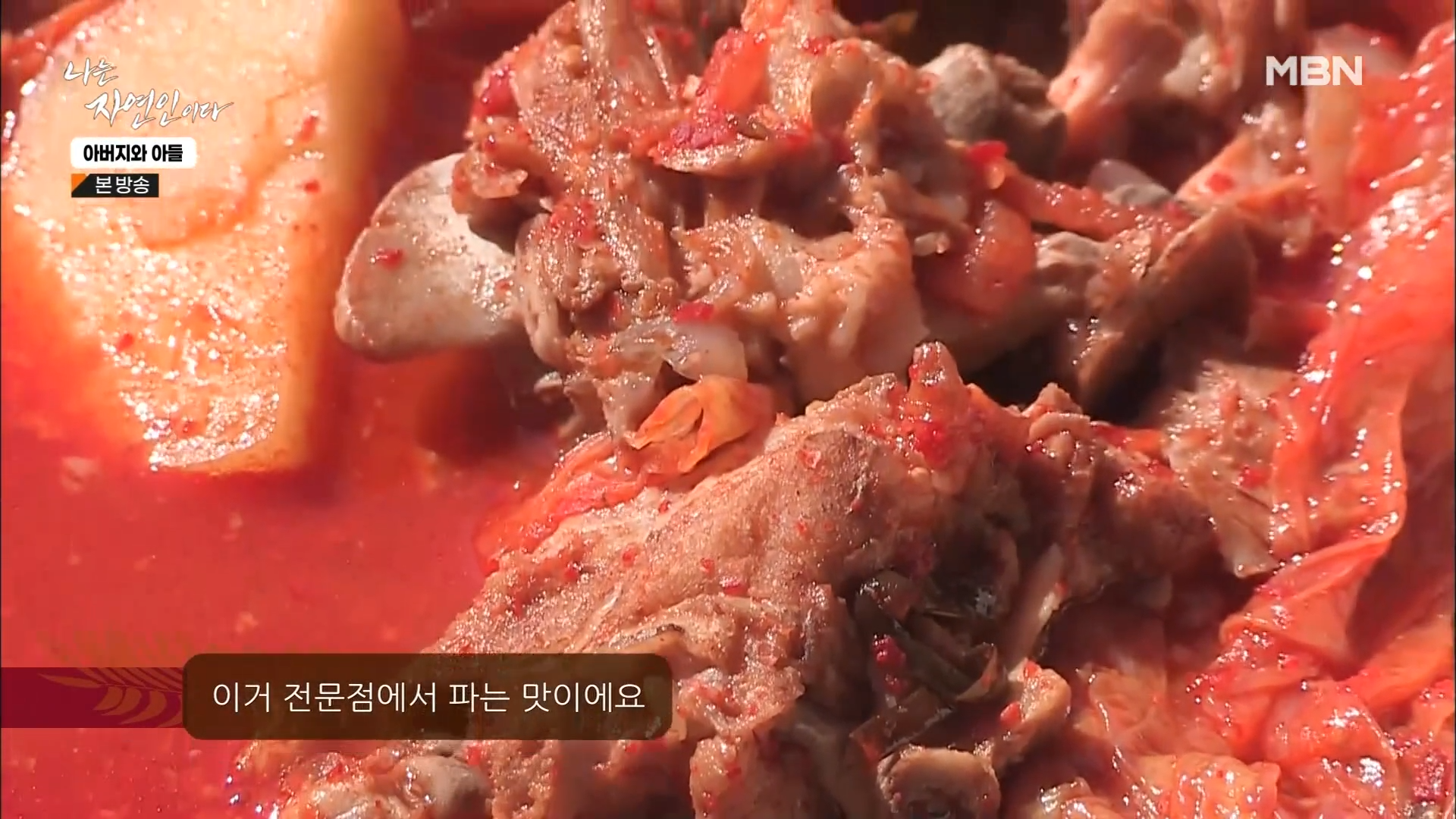 나는 자연인이다 527회