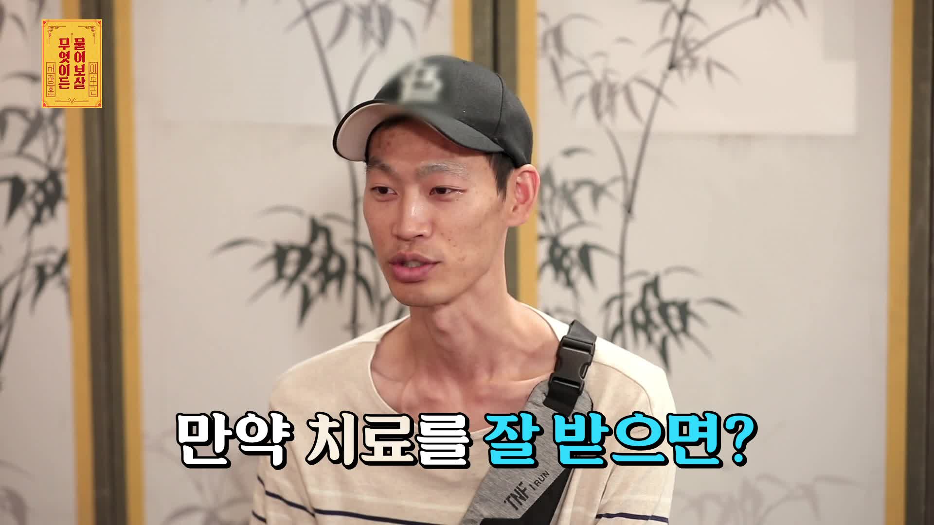 무엇이든 물어보살 24회