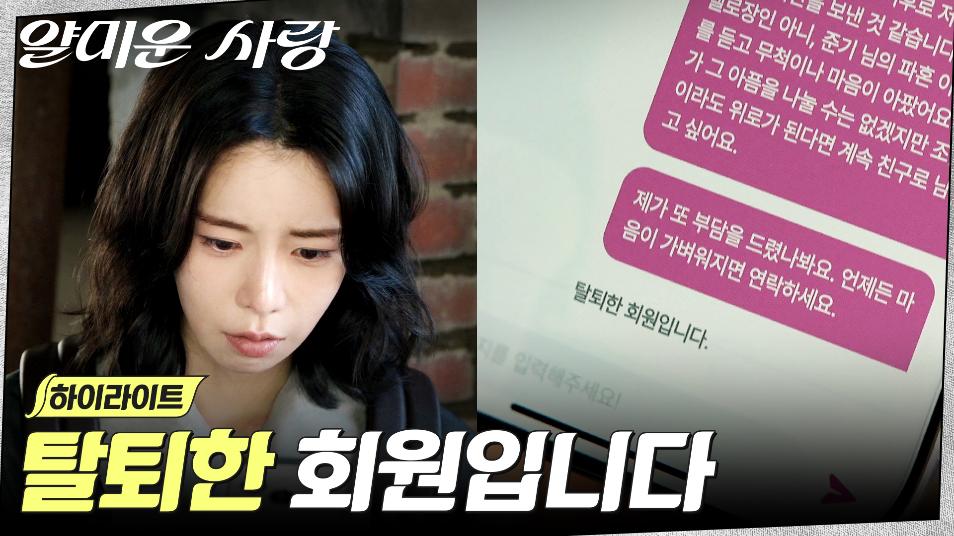 임지연, 이정재 정체도 모른 채 애타는 마음