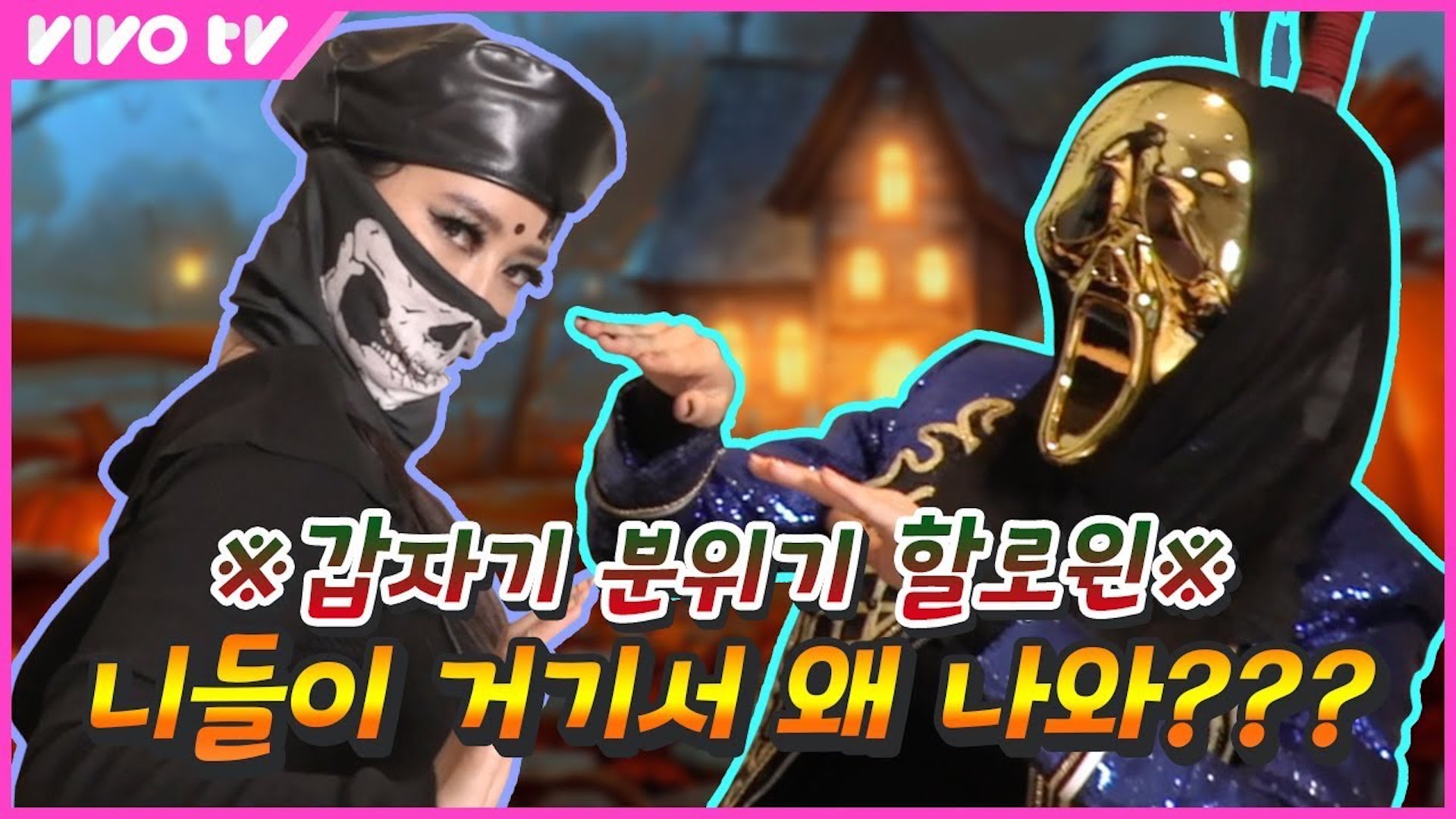 어쩌다 VIVO 사무실에 들린 초특급 셀럽(?) ※반전주의※ | 송은이 김숙의 비밀보장