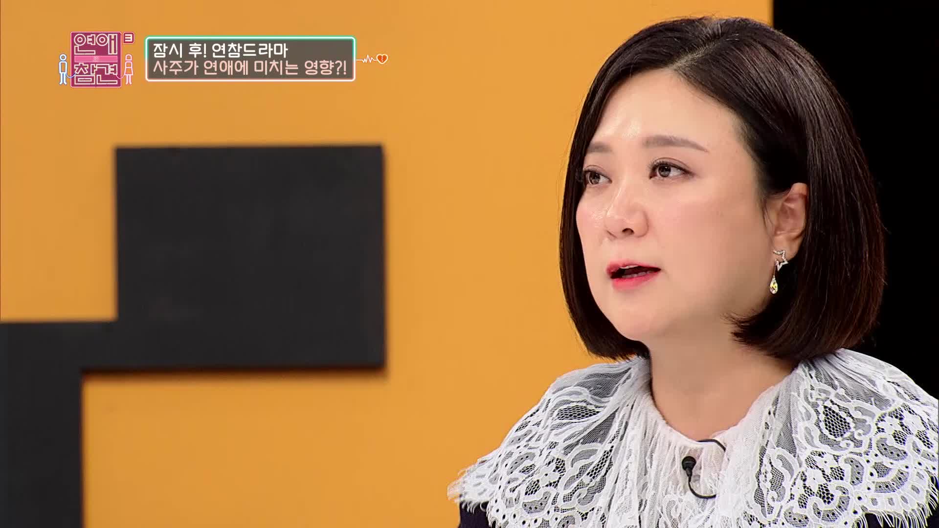 연애의 참견 3 4회