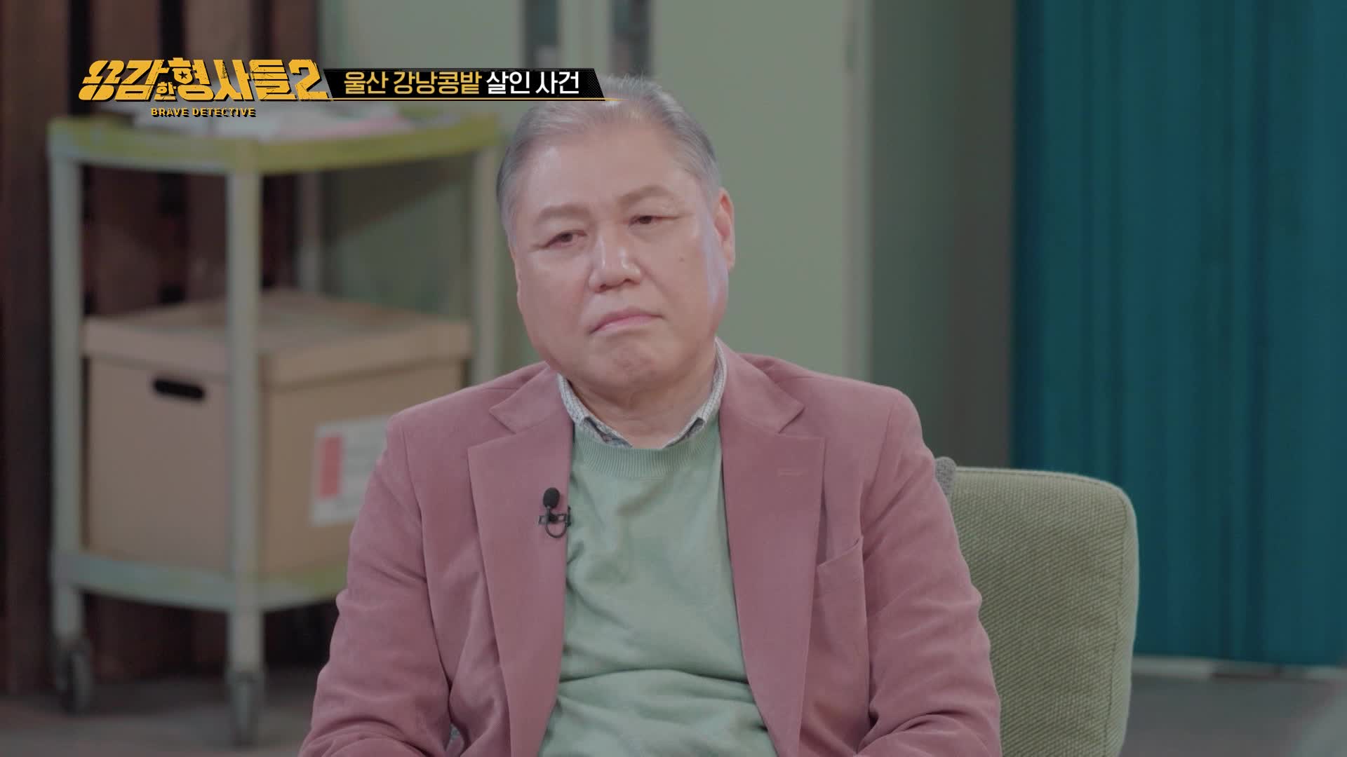 울산 강낭콩밭 살인사건 / 곡성 저수지 살인사건