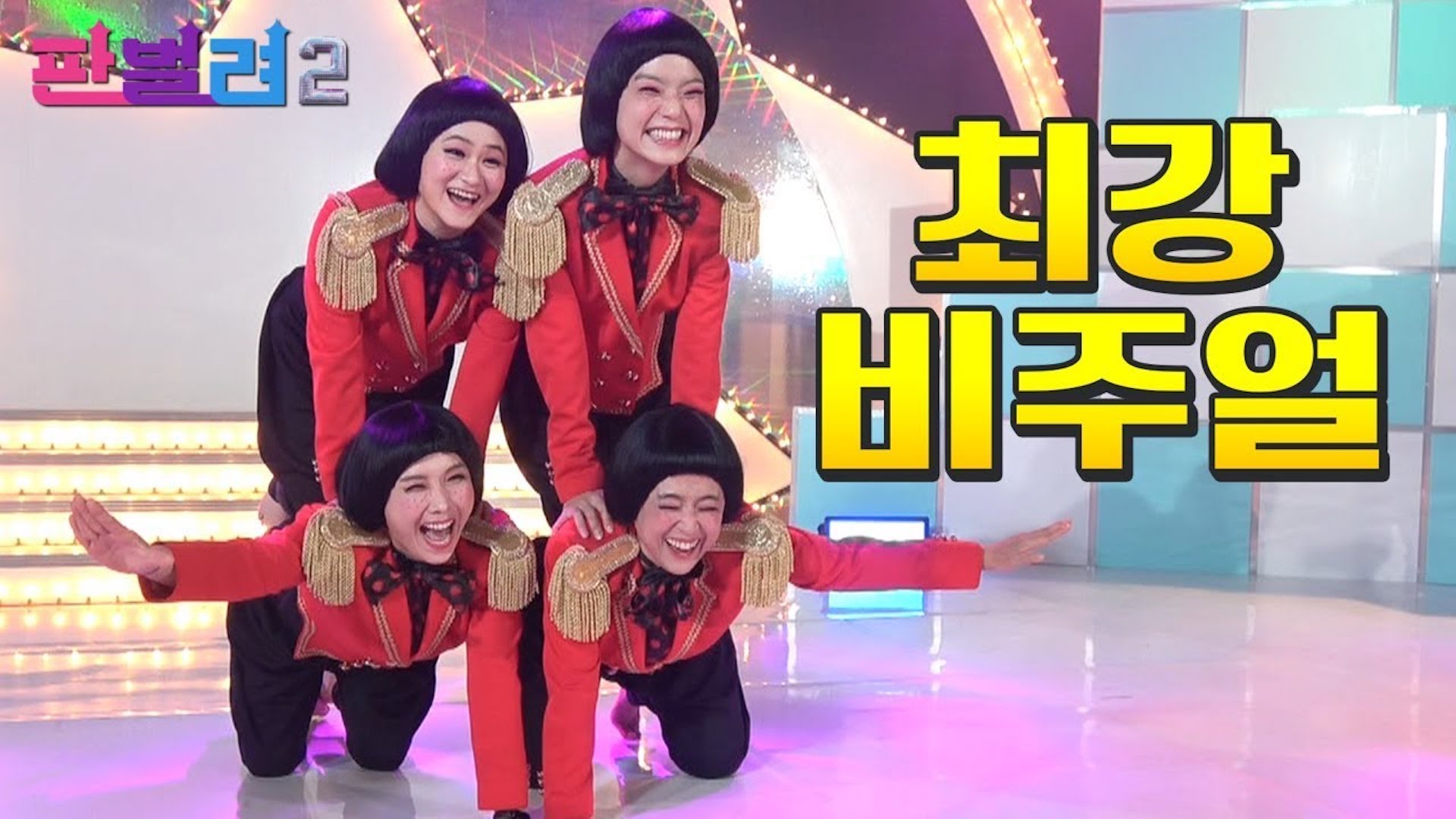 [판벌려 시즌2] 14화 : 춤만 10시간 실화?? '셔터' 뮤직비디오 촬영 메이킹 현장🎥 |