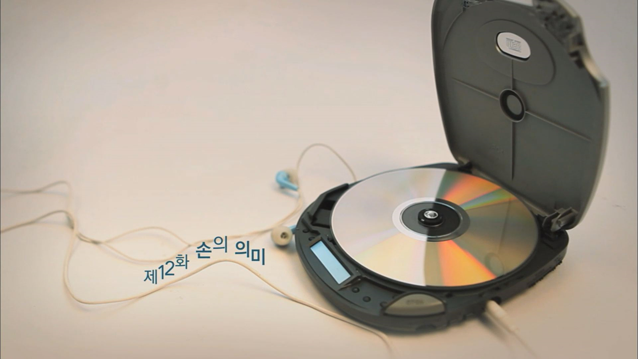 응답하라 1997 12회, 손의 의미